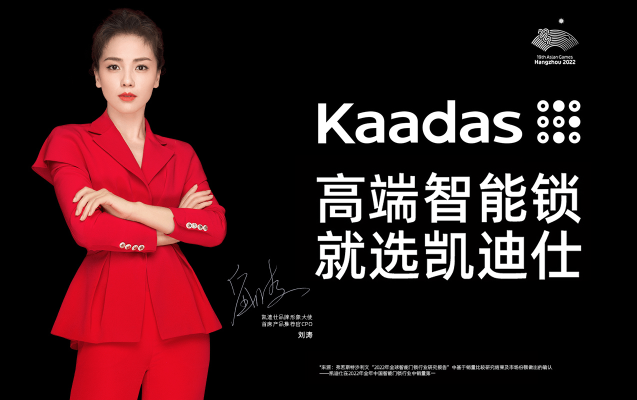 智能鎖品牌VI設計